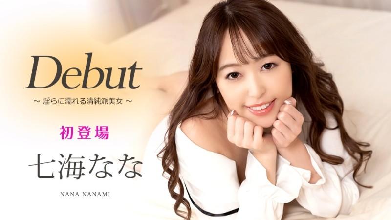 Caribbeancom-041621-001 - Debut Vol.66 ~Innocent and innocent beauty~