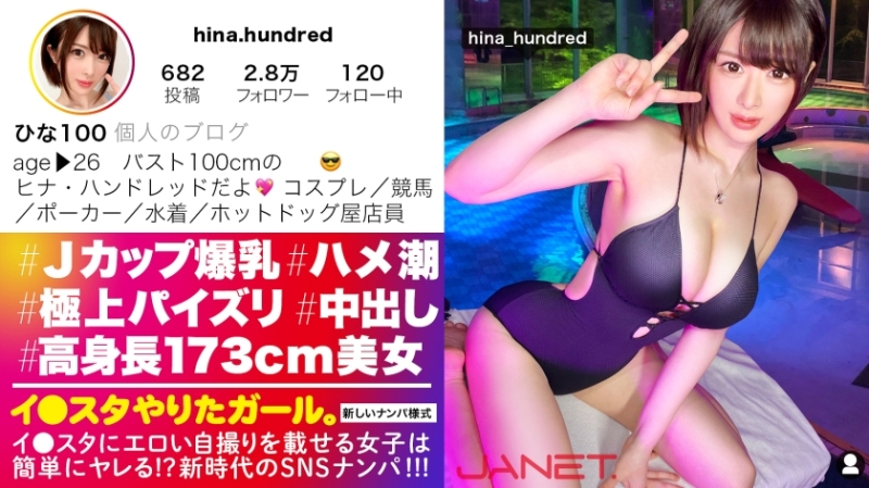 390JNT-035 [Uncensored Leaked] - [Tall 173cm slender busty] Pick up a J-cup salesperson on SNS who posts erotic selfies on Instagram!  - !  - The super-exquisite titty fuck that swallows up all of a man's desires is too amazing!  - !  - Serious juice