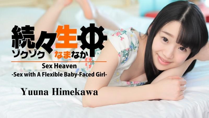 HEYZO-1638 - One after another, I'm going to fuck a soft loli girl!  - ~