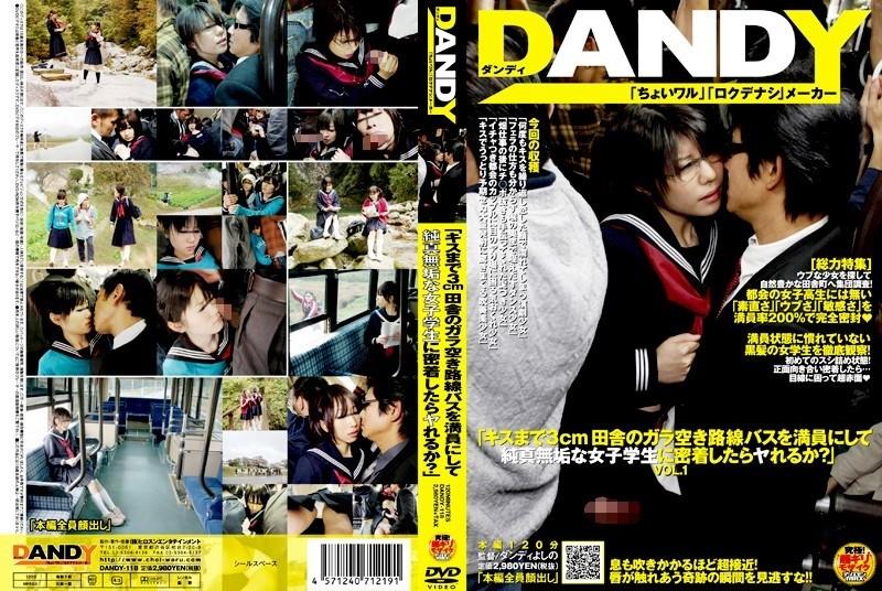 DANDY-118 - "3cm to the kiss Can you do it if you fill up an empty local bus in the countryside and get close to an innocent female student?"