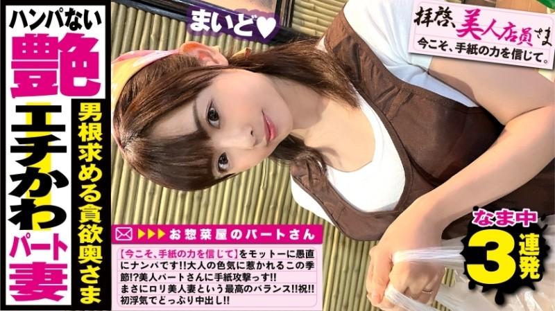 300NTK-498 - Beauty x cute + charm = miracle loli beautiful wife!  - !  - Presenting a love letter to the goddess of the part that creates a queue at the cash register!  - ?  - Husband is found to be a virgin in a lesbian and love hotel!  - !  - The first