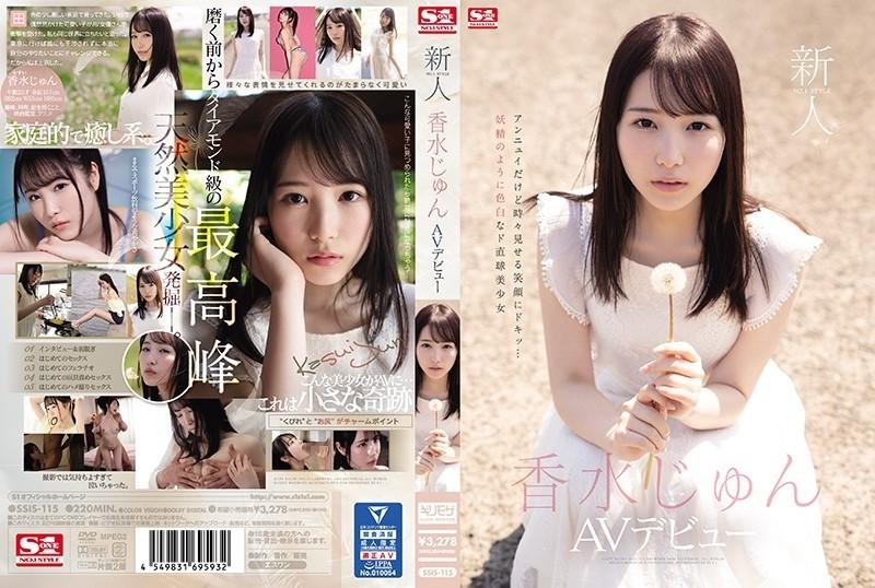 SSIS-115 - Rookie NO.1 STYLE Jun Perfume AV Debut