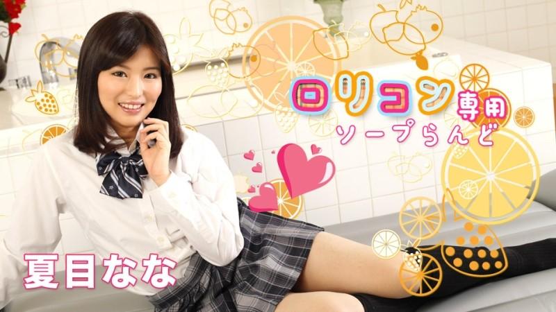 Caribbeancom-052519-927 - Lolicon exclusive soap land 8