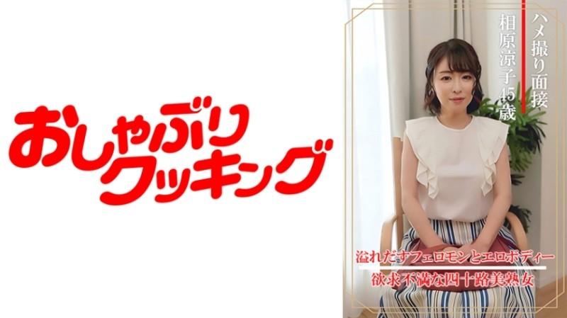 404DHT-0861 - Gonzo interview Ryoko Aihara (45 years old)