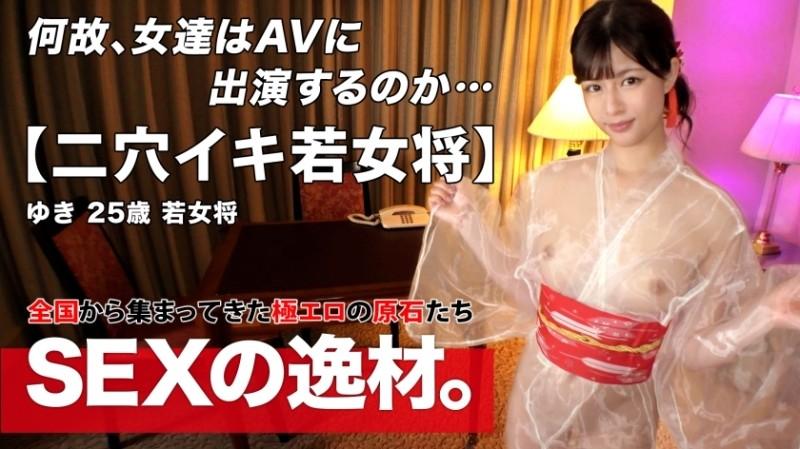 261ARA-562 [Uncensored Leaked] - [Kimono beauty] [Young proprietress] A young proprietress whose kimono is too beautiful w her parents' house is a restaurant!  - Why is she with such a promising future?  - "My fiance's partner won't gi