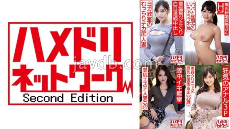 328HMDSX-003 - Hamedori Network Married Woman MAX #03 [1. A beautiful wife who goes to a yoga class, 25 years old] [2. A marshmallow H-cup newlywed nursery teacher, 23 years old] [3. A beautiful butt esthetic married woman, 28 years old] [4. A beauty clin