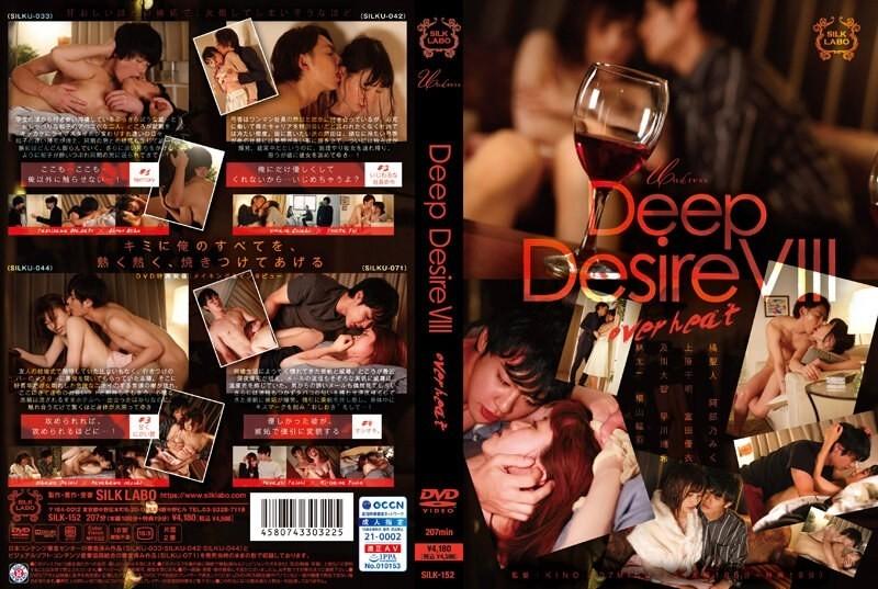 SILK-152 - Deep Desire VIII overheat