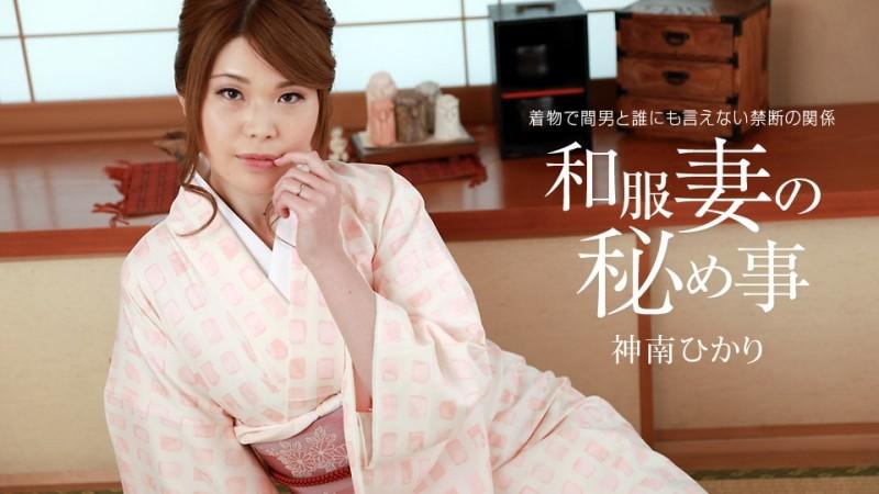 1Pondo-011421_001 - Kimono Wife's Secret